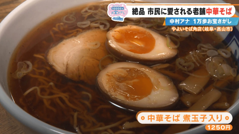CBCテレビ『チャント！』中村彩賀の10000歩お宝さがし
