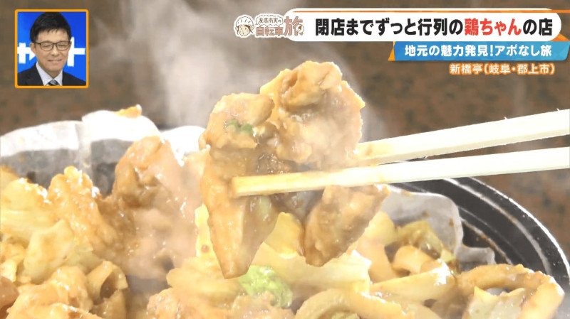 CBCテレビ『チャント！』