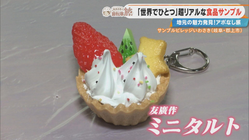 CBCテレビ『チャント！』