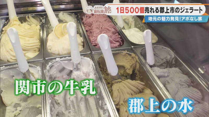 CBCテレビ『チャント！』