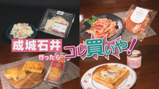 「成城石井」行ったらコレ買いや！予約2年待ち料理店のスイーツ？人気トップ５！【チャント！特集】
