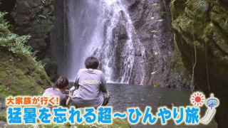 11人大家族・上田家の夏休み！人気避暑地で食べ放題！【チャント！特集】