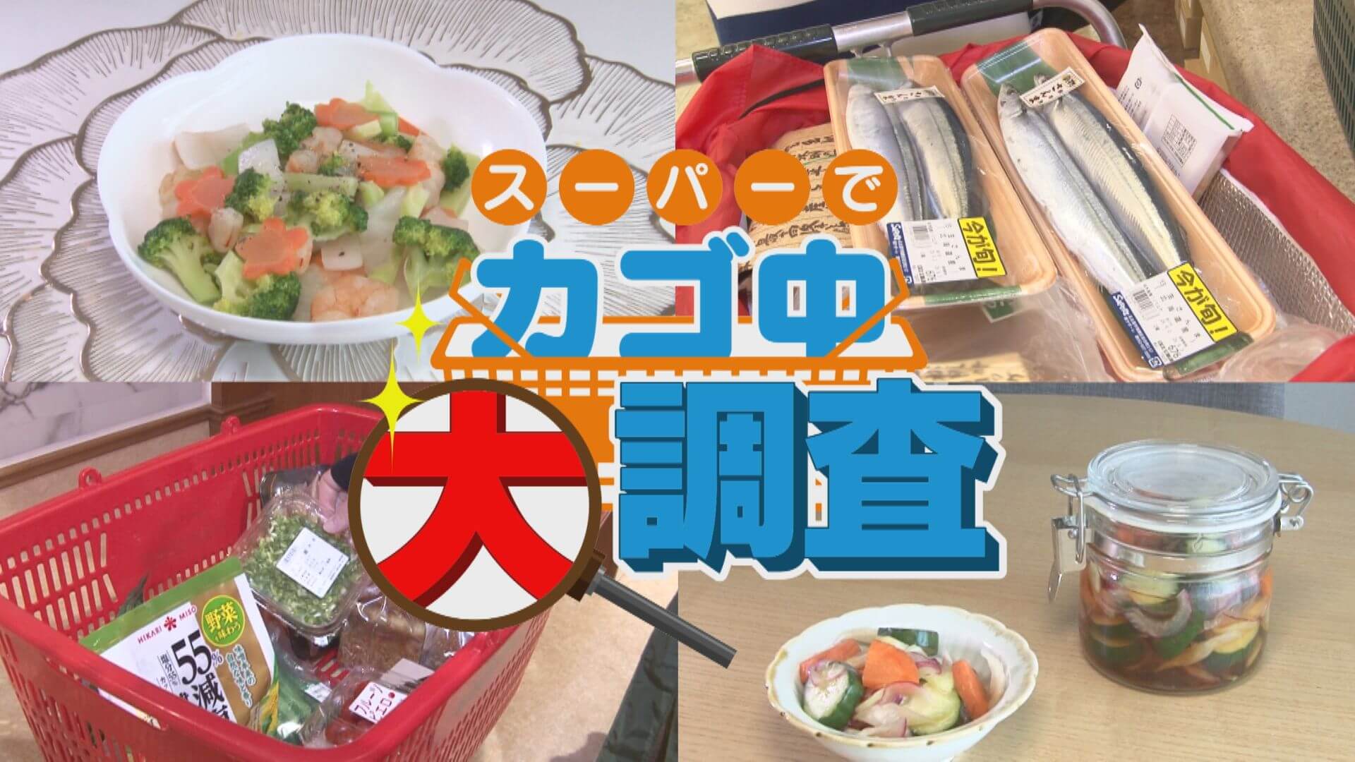 【密着】その食材で何を作りますか？お宅の晩ご飯 撮らせて下さい！【チャント！特集】