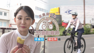 友廣アナの自転車旅|御在所岳の夕日を目指し80km!岐阜から三重を自転車旅!【チャント!特集】