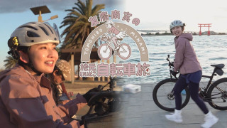 友廣アナの自転車旅｜奇跡の夕日を目指す新城市～静岡・弁天島まで60kmの自転車旅！ついに現地に到着するも…？