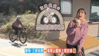 友廣アナの自転車旅｜山越えの後に272段の階段？友廣アナの決断は！？【チャント！特集】