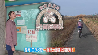 友廣アナの自転車旅｜豊川市の無料！水族館＆動物園/年間約500万人が参拝する豊川稲荷【チャント！特集】