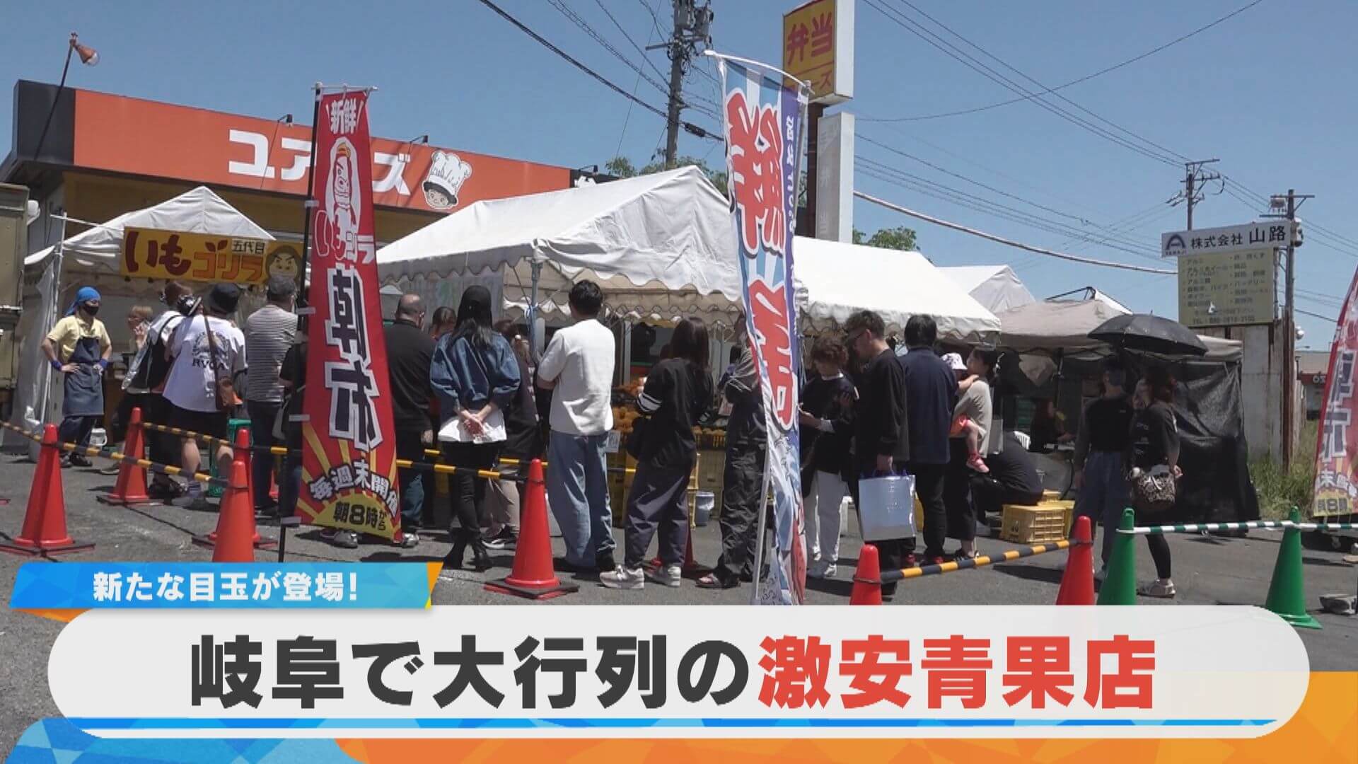 【密着】岐阜で大行列の激安・行列の鮮魚店【チャント！特集】