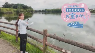 名古屋・緑区 歩いて魅力発見旅 中村アナ1万歩お宝さがし