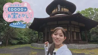400余年の伝統秋祭り直前！伊賀市で1万歩お宝探し