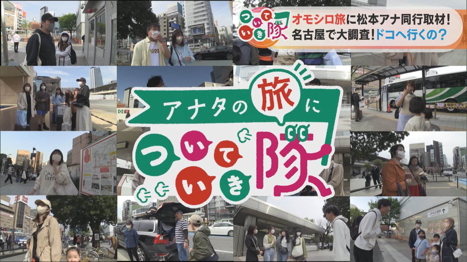 「あなたの旅についていきたい!」オモシロ旅に同行したら築154年の古民家に出会えた