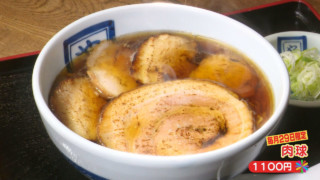 巨大チャーシューにソウルフード…東海地方「麺」の旅！“思い出に残る一番おいしい麺”