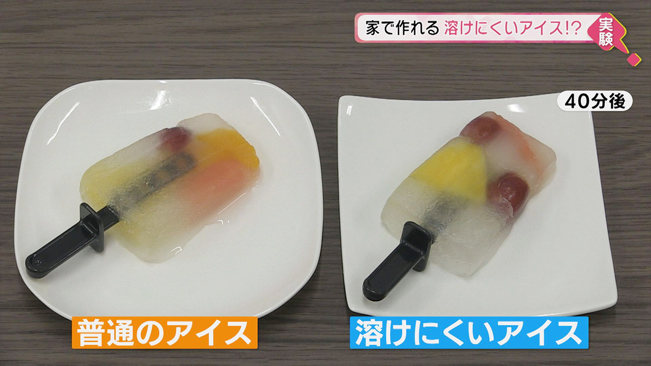 『溶けにくいアイス』 を作る“魔法の粉”はスーパーにあった…気象予報士が教える!子供が学べて美味しい簡単スゴ技