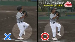 適切なアドバイスとやり方でぐんと成長可能！小学生が野球上達＆俊足になりたい！