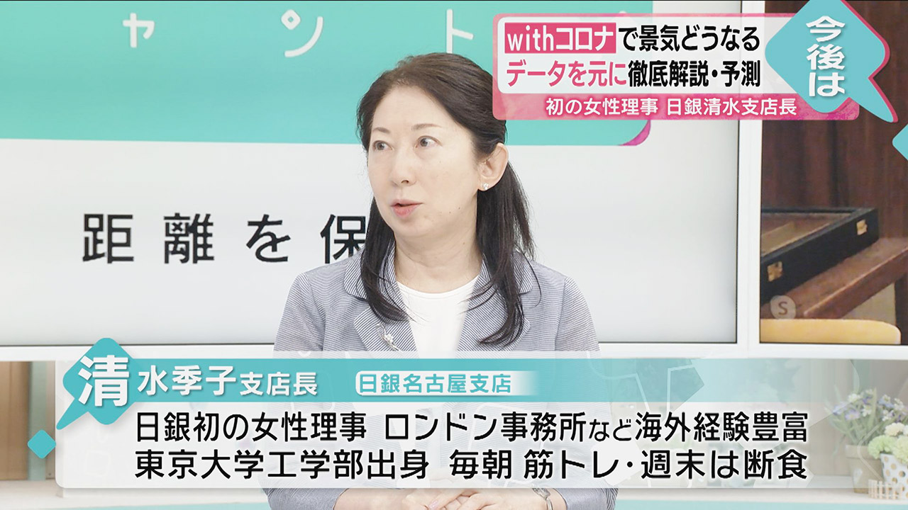 日銀名古屋支店長「モノづくり東海の強さは揺るがない 7月以降景気回復へ」