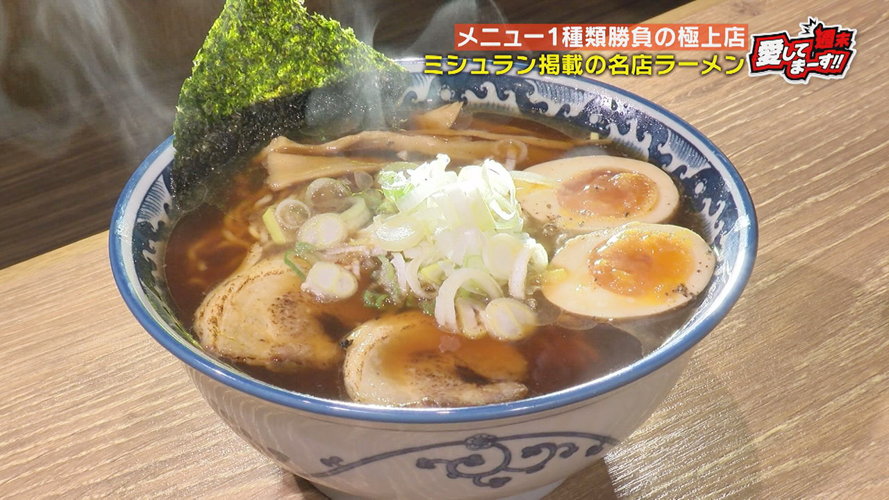 『メニュー1種類勝負の極上店』本場桑名の天然はまぐりフルコースにミシュラン掲載店の極上ラーメン!