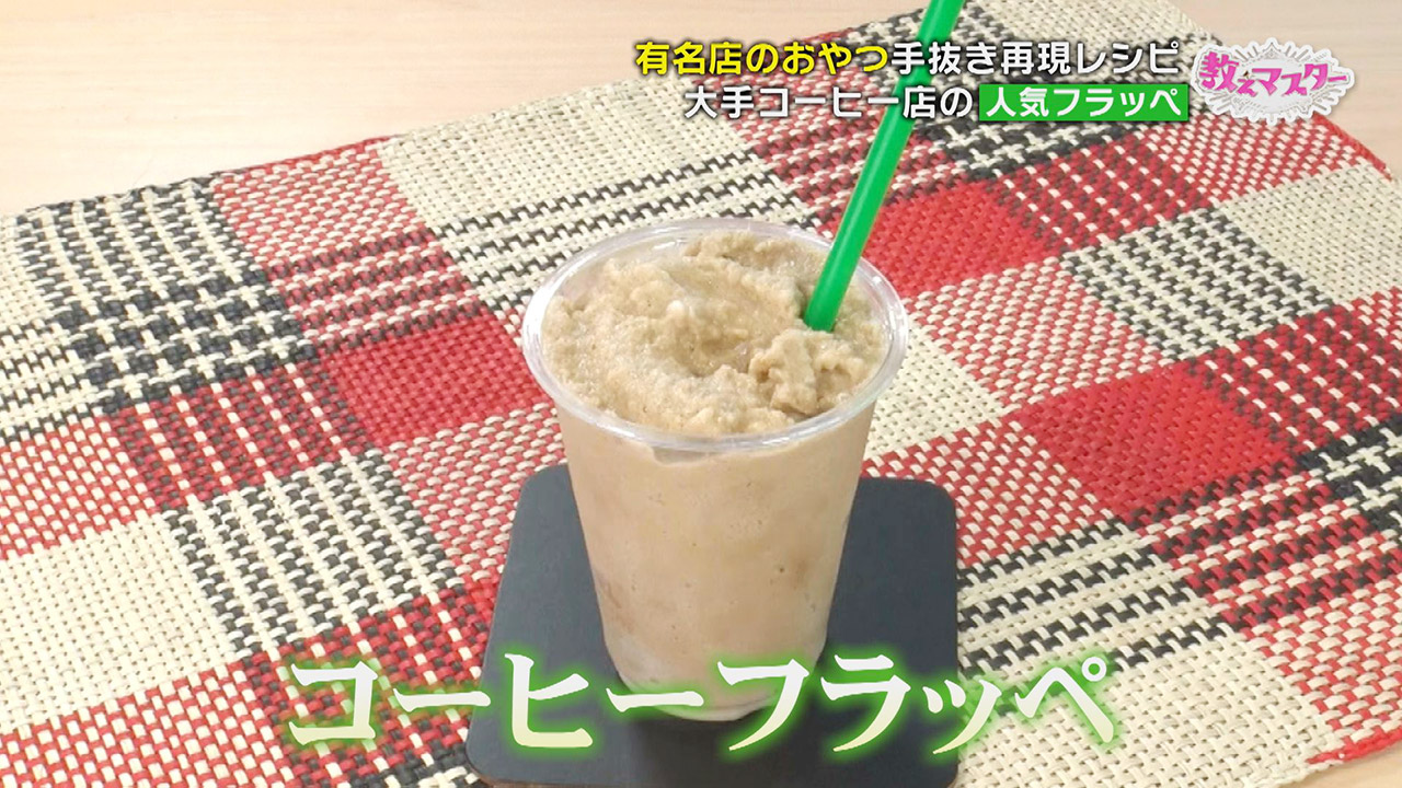 手抜きレシピ動画 総再生回数 6900万回超え…手抜き料理の達人直伝!超簡単!“あの”有名店の人気おやつ再現レシピ!
