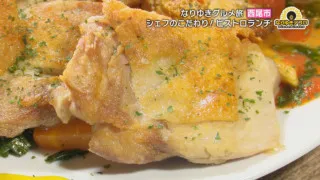 まるでフルコースな『ビストロランチ』に、一番人気の給食再現メニュー!愛知県西尾市でなりゆきグルメ旅