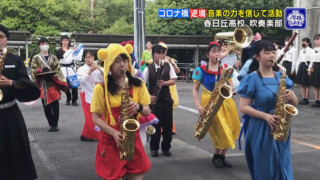 “再び演奏を披露できる日”を…“強豪”の高校吹奏楽部 コロナ禍の中でも信じる音楽の力