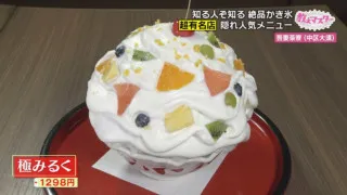 かき氷界隈で流行「調味料系かき氷」とは?年間1500杯以上食べる“かき氷マスター”厳選「絶品かき氷」