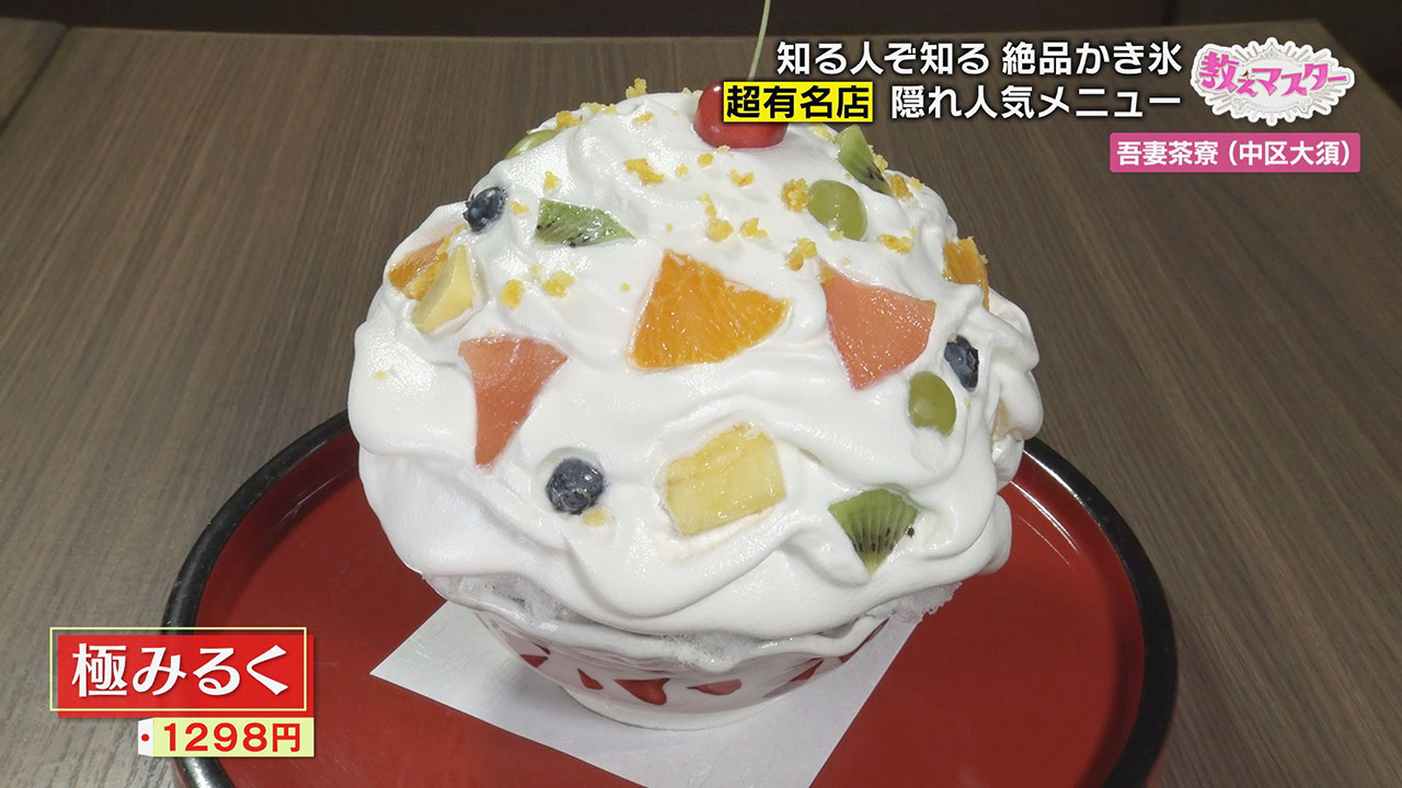 かき氷界隈で流行「調味料系かき氷」とは?年間1500杯以上食べる“かき氷マスター”厳選「絶品かき氷」