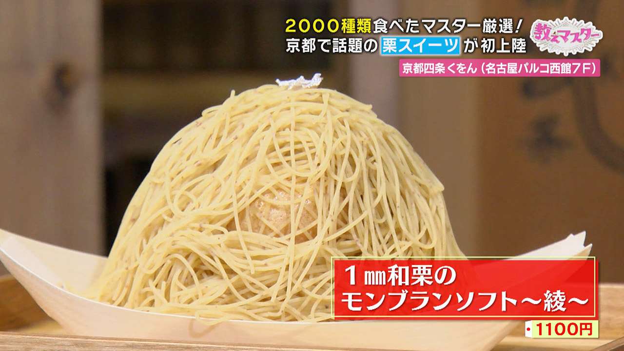 年間2000種類以上のスイーツを食べ歩くマスターが教える!今食べるべき『絶品ひんやり夏スイーツ』