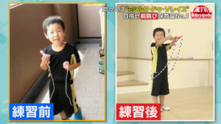 スゴイ助っ人！元シルク・ドゥ・ソレイユのパフォーマーが5歳男子に「縄跳び」を伝授！