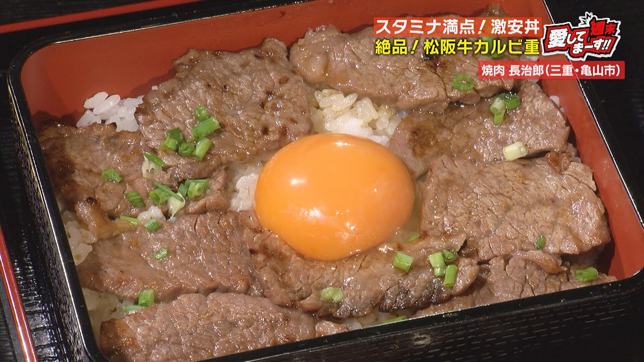 松阪牛『上カルビ重』に山盛り『海鮮丼』！ボリューム満点＆衝撃の激安丼をご紹介！