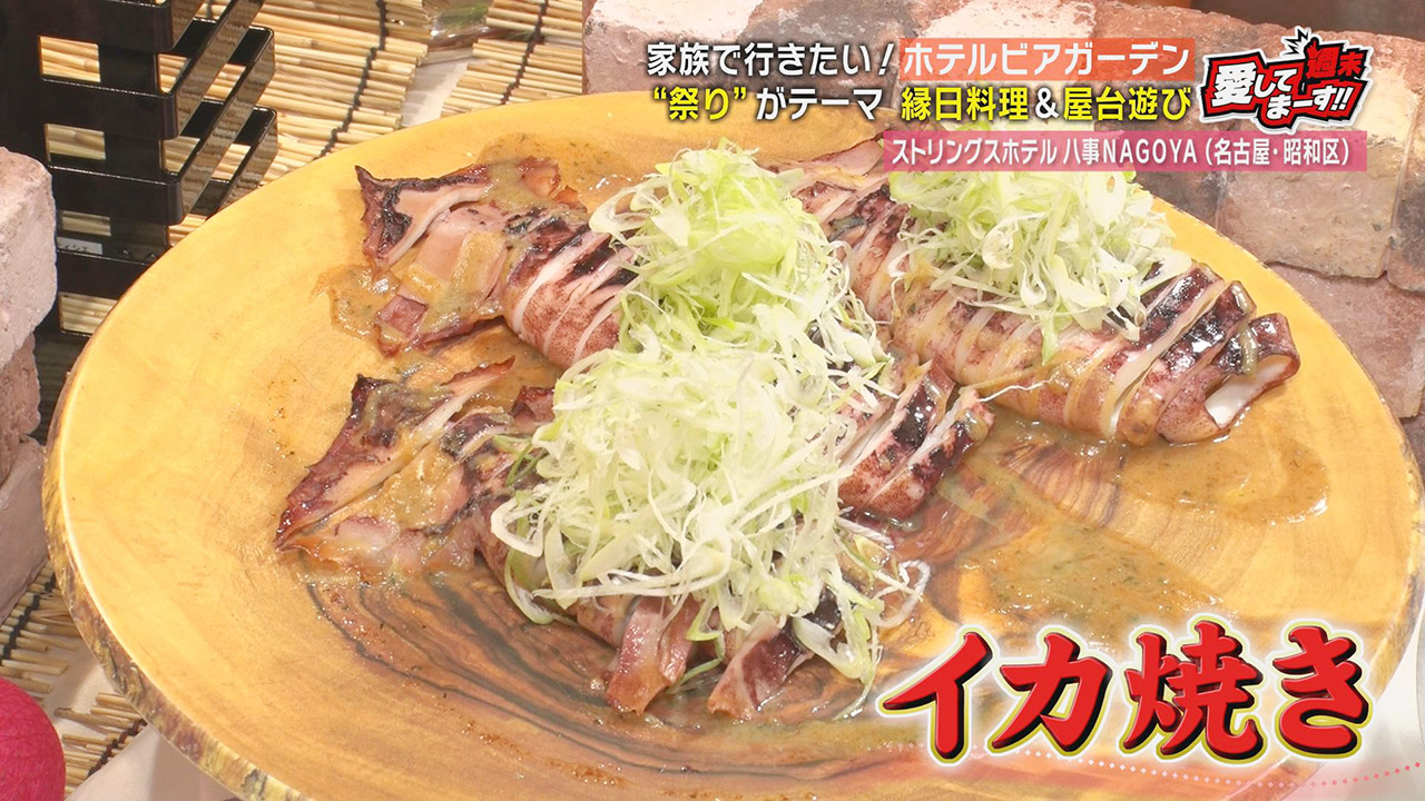「なにコレ、お祭りじゃん!」お祭りコンセプトに人気店プロデュース『本格炭火焼肉』!家族で楽しむホテルビアガーデン