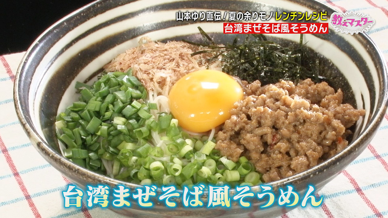 「そうめんはこれから一生レンチン」“レンチン女王”に教わる!夏の余りモノで作る電子レンジ調理レシピ