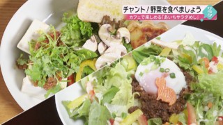 カフェでチャント!サラダめし