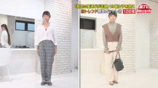 オシャレ迷子女子にスタイリストがオシャレを伝授！予算1万円コーディネートで大人の女性に大変身