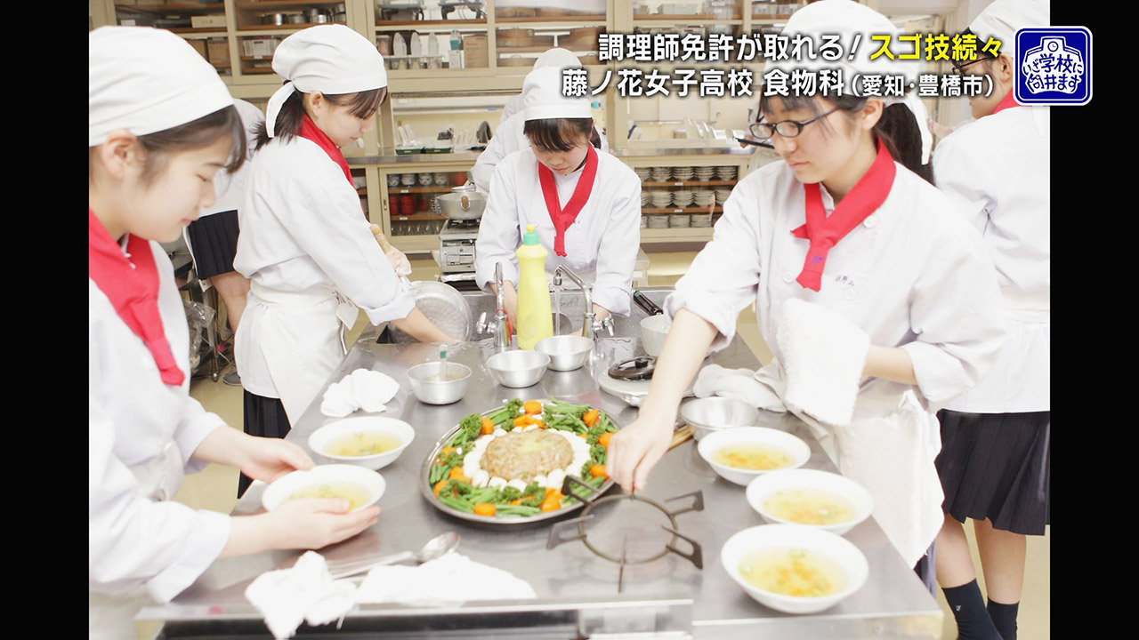 「豆腐に針を刺します」珍しい伝統行事も…知られざる「女子高 食物科」の世界!コロナ対策踏まえた調理スキルも
