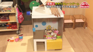 「誰も取れない」段ボールのクレーンゲーム…日本唯一の『からくり人形師』がアドバイス！上手に手づくりしたいお悩みをお助け！