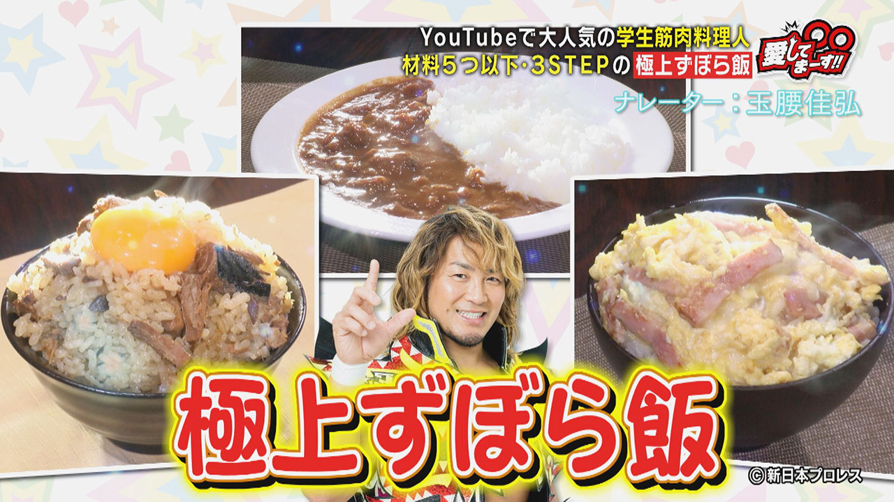 『さバター飯』に『カルボ飯』『おるすばんカレー』と名前もユニークな“極上ずぼら飯”を学ぶ!!