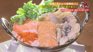 大人気『北海！痛風鍋』がおひとり様用に進化！一人焼肉とラーメンの異色コラボ店も！コロナ禍でも楽しく食べられる「おひとり様専用〇〇」2選！！