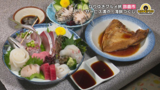 「鈴鹿市内で一番」知る人ぞ知る大将の「おまかせ魚料理」に 椿大神社おひざもとの名物『椿草もち』 三重県鈴鹿市でなりゆきグルメ旅！！