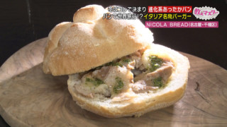 全国3000軒以上のパン屋さんを食べ歩き！パンマスターに教わる！この冬おすすめの『進化系あったかパン』