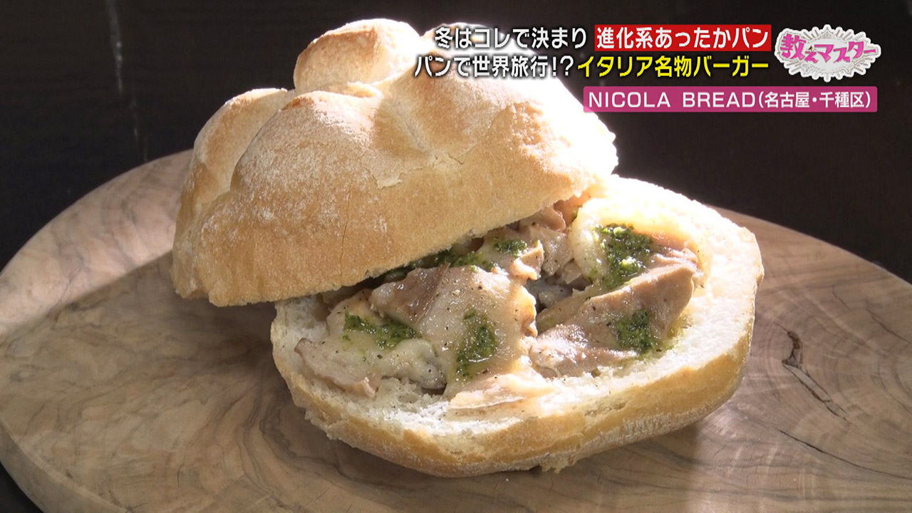 全国3000軒以上のパン屋さんを食べ歩き!パンマスターに教わる!この冬おすすめの『進化系あったかパン』