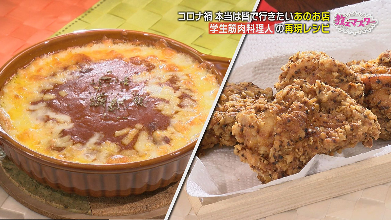 大人気の学生筋肉料理人・だれウマさんに教わる!おうちで簡単にできる「店の味再現レシピ」