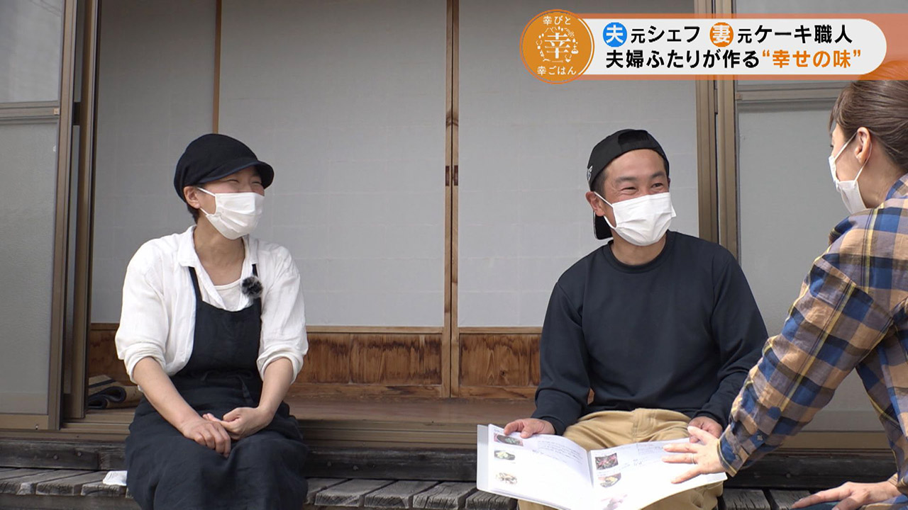 夫が育て妻が作る