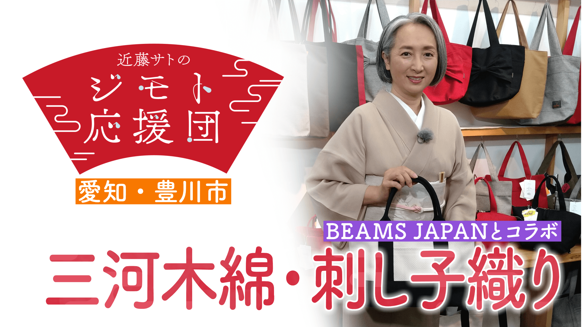 近藤サト納得! 軽くて丈夫!柔道着生地のバッグ