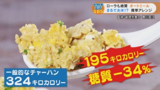スーパーフードで40キロ減!ダイエット経験からあみ出した画期的な調理法のアレンジレシピを公開!