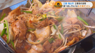 白いごはんの上に乗っけて…B級グルメ・味噌ダレホルモン鉄板焼肉に、老舗の夏限定和菓子「食べ逃しグルメ」を巡る旅