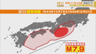 南海トラフ巨大地震　臨時情報と課題