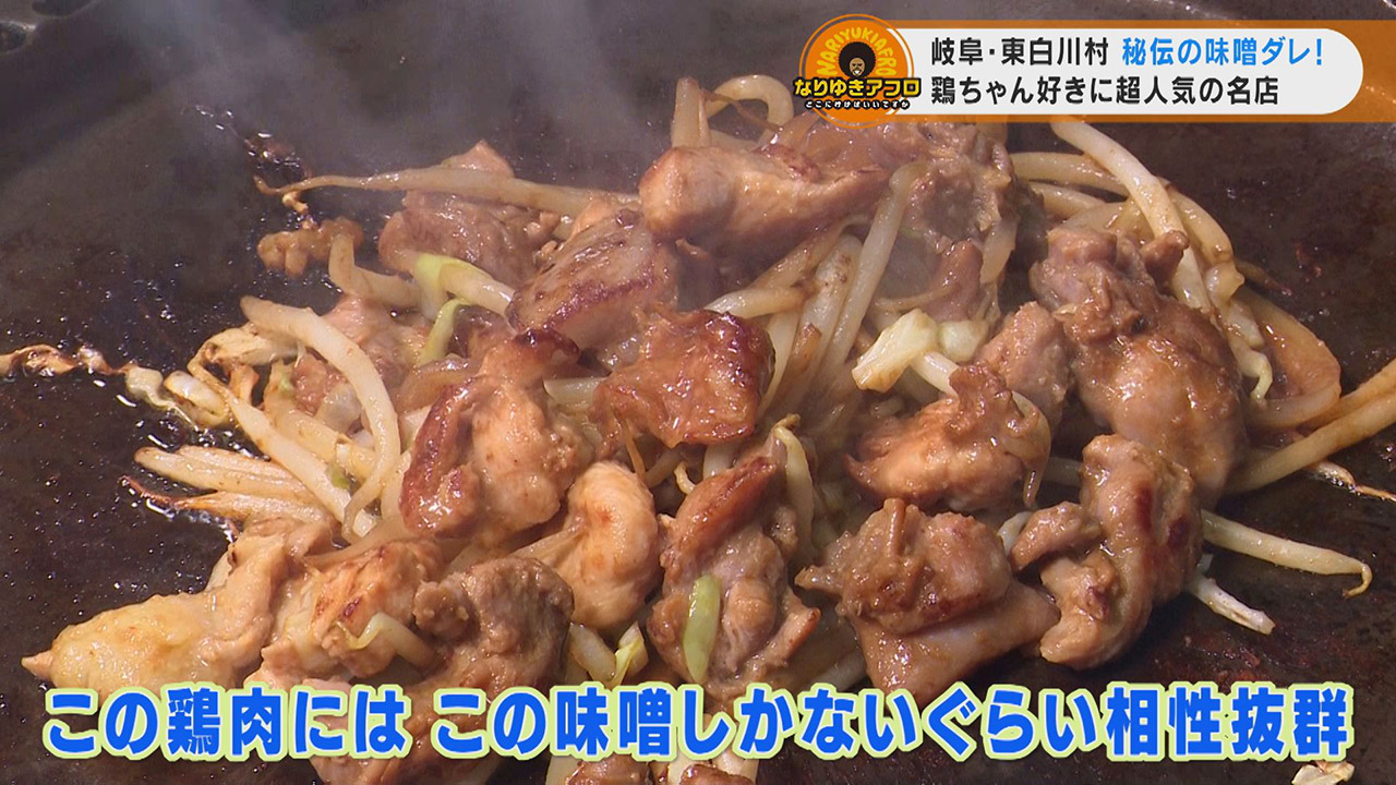 ご飯がすすむローカルフード「鶏ちゃん」に、釣れたてのアユ!岐阜県東白川村でなりゆきグルメ旅