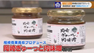 パンサー向井の名言炸裂！15万個の売り上げを誇るヒット商品をプロデュースした高校で進路に悩む生徒に向け渾身のアドバイス！