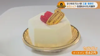 世界で認められた受賞作が味わえる！あの辻口シェフのケーキに、本場・ドイツの製法で作るソーセージ。三重県菰野町でなりゆきグルメ旅