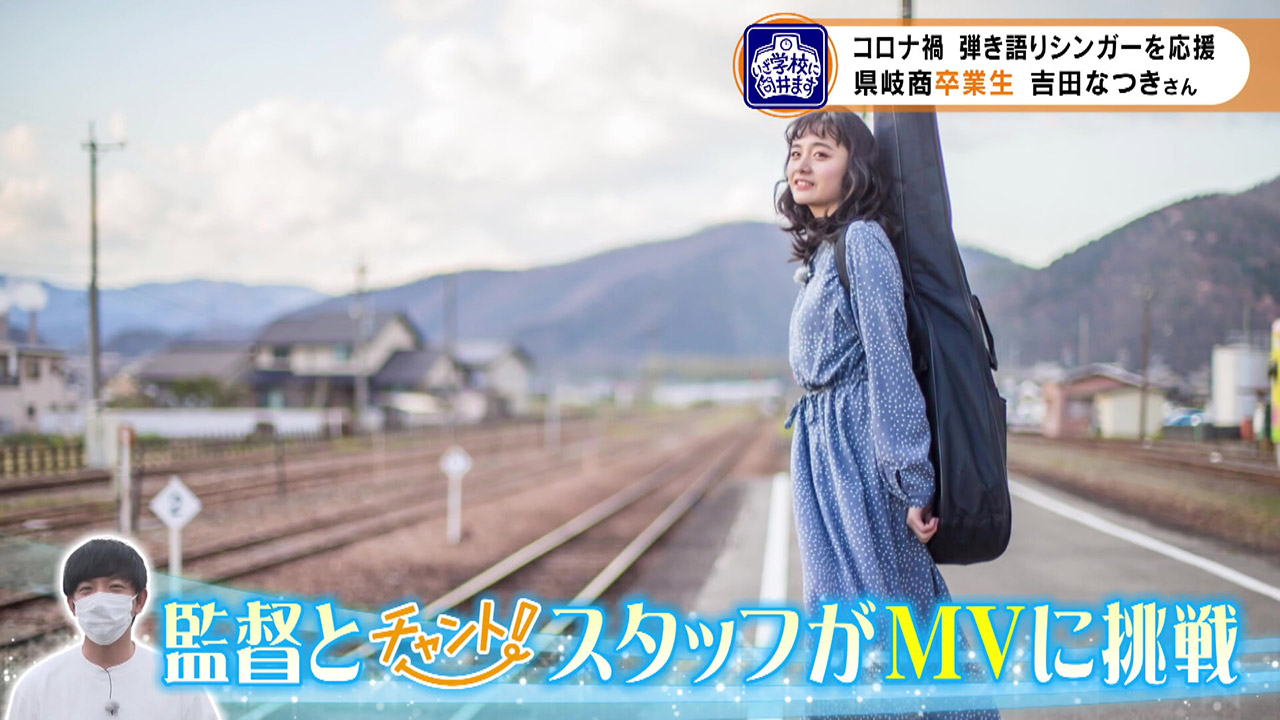 「あの生徒、今何してる?」歌声で魅了した女子高校生は二十歳に。パンサー向井がMV監督になって全力でプッシュ!
