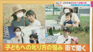 「こんなときなんて言う？」子どものためになる“しかり方”